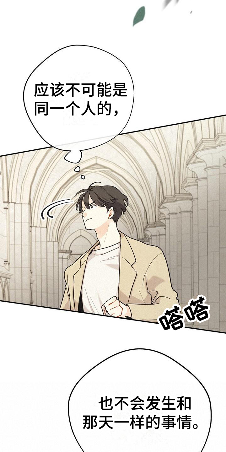 第4章：凶手15