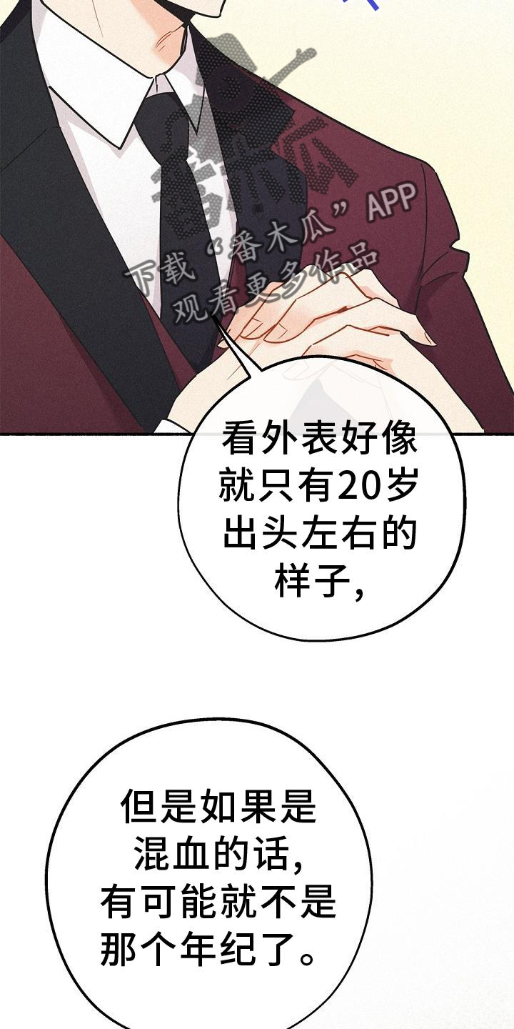 第37章：拉拢4