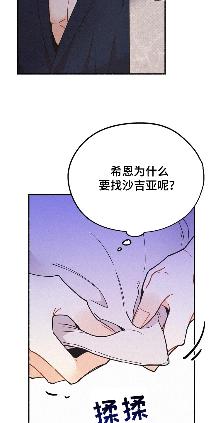 第45章：好奇18