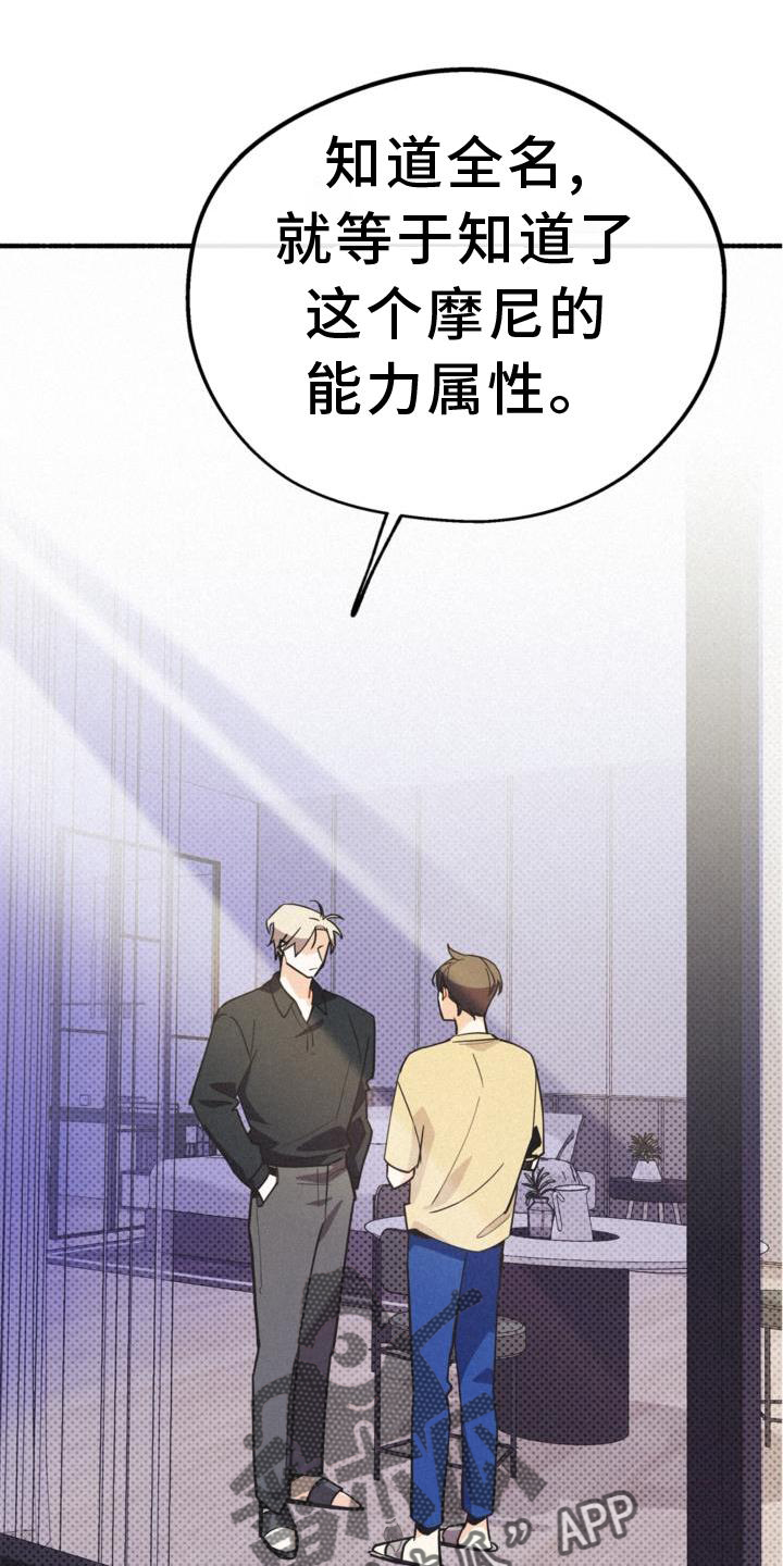 第31章：信任28
