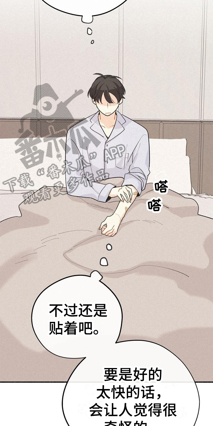 第6章：歉意16