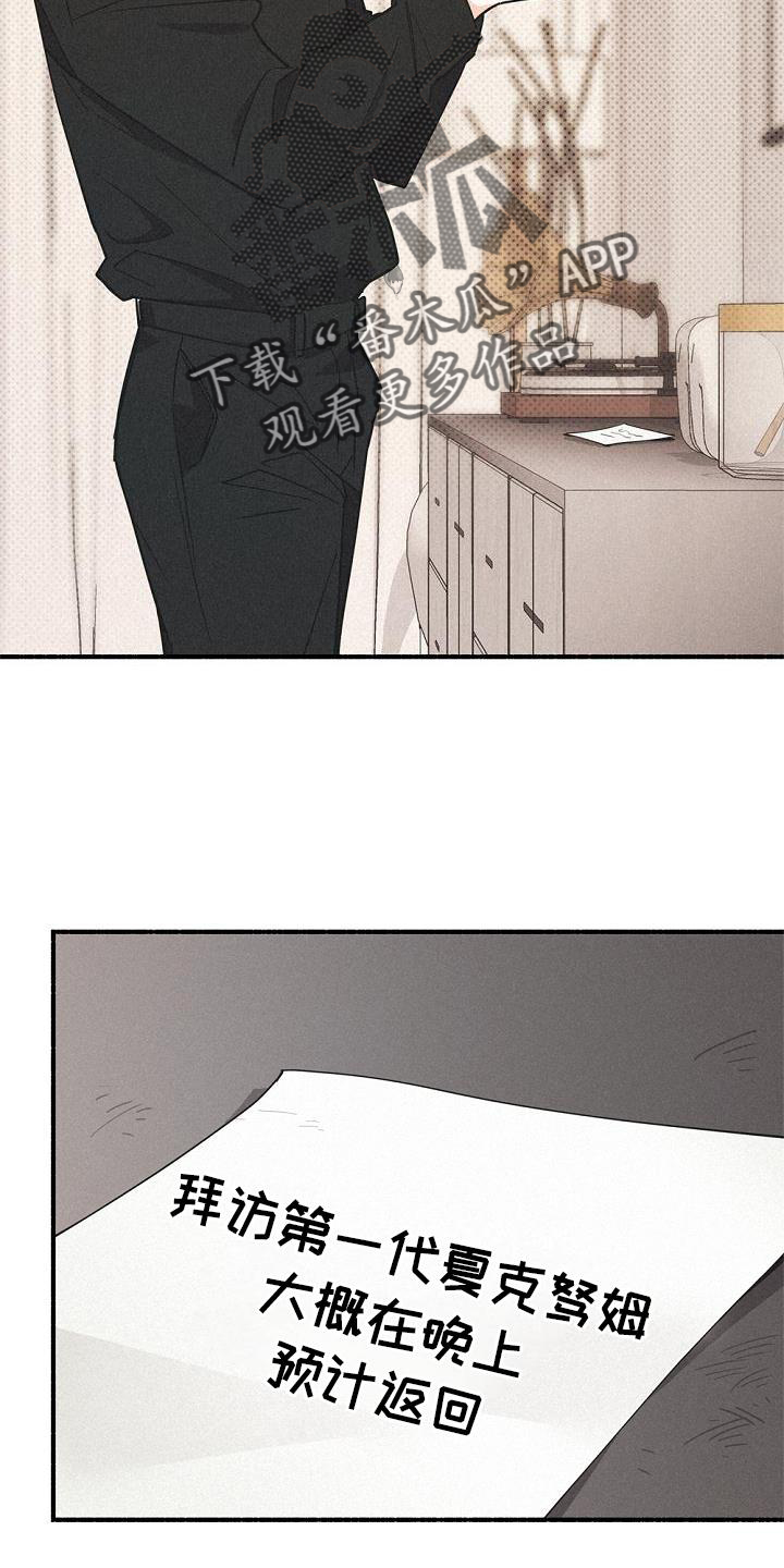 第32章：拜见26