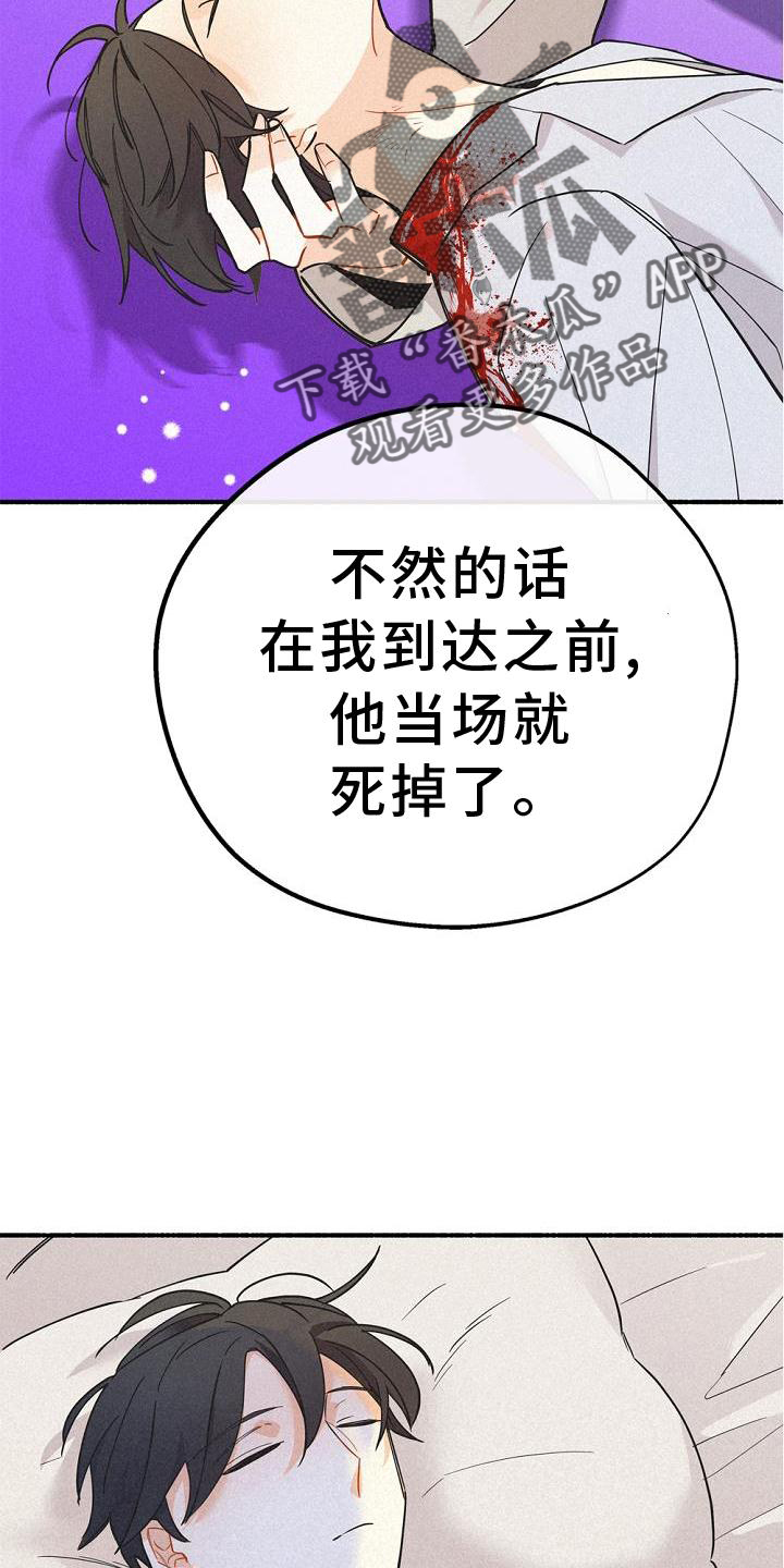第36章：混血16