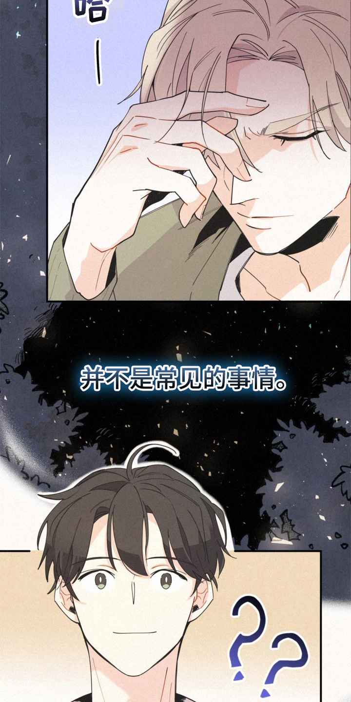 第19章：信任4
