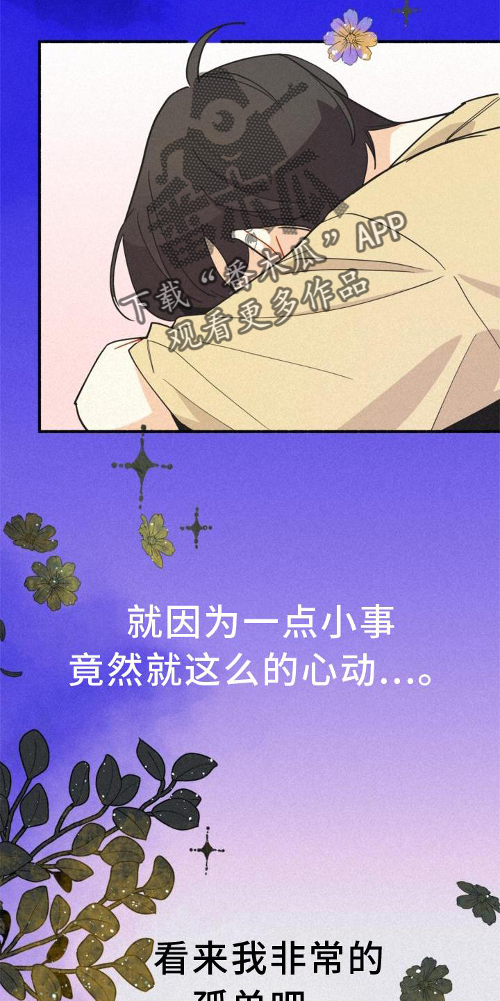 第31章：信任12