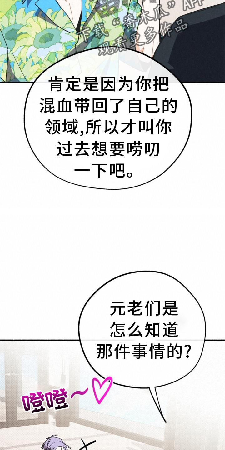 第30章：小心点28