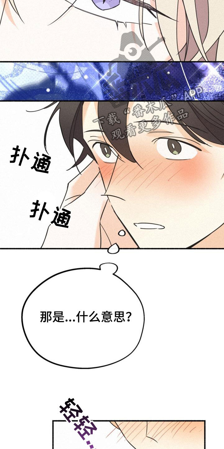 第58章：无法说出的事实12
