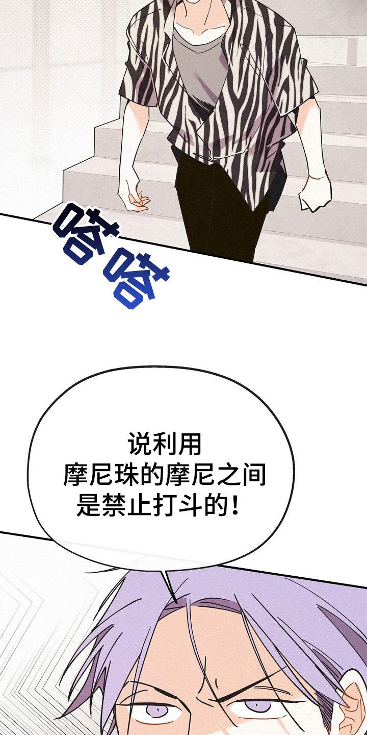 第53章：时机太巧妙2
