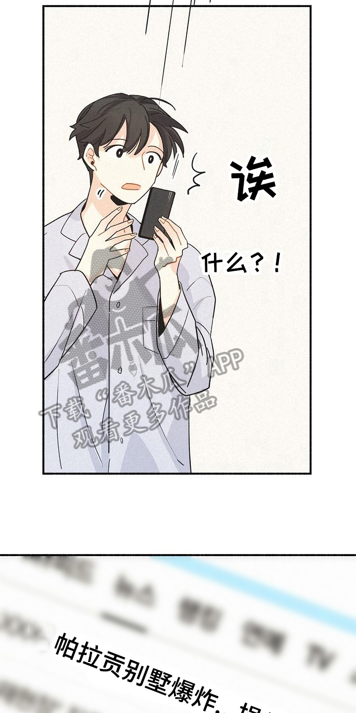 第7章：家没了10