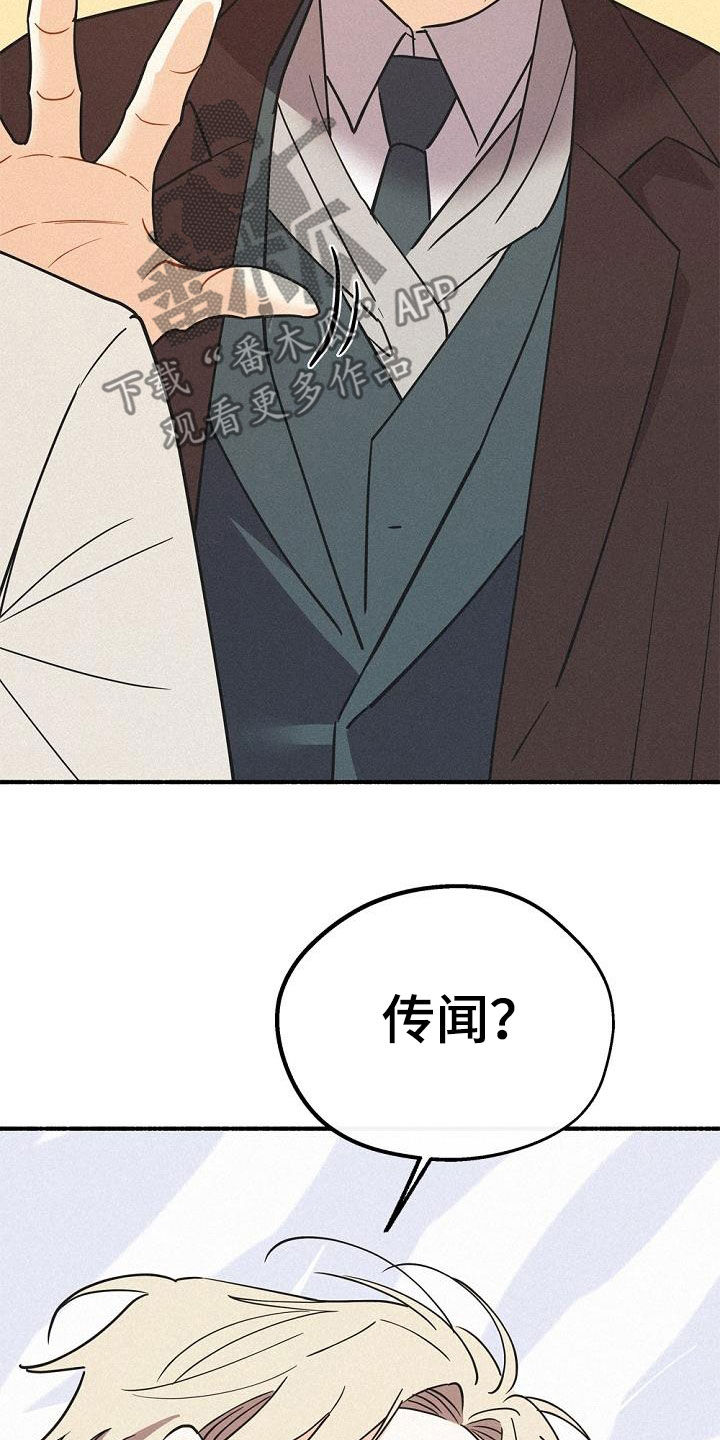 第52章：传闻21