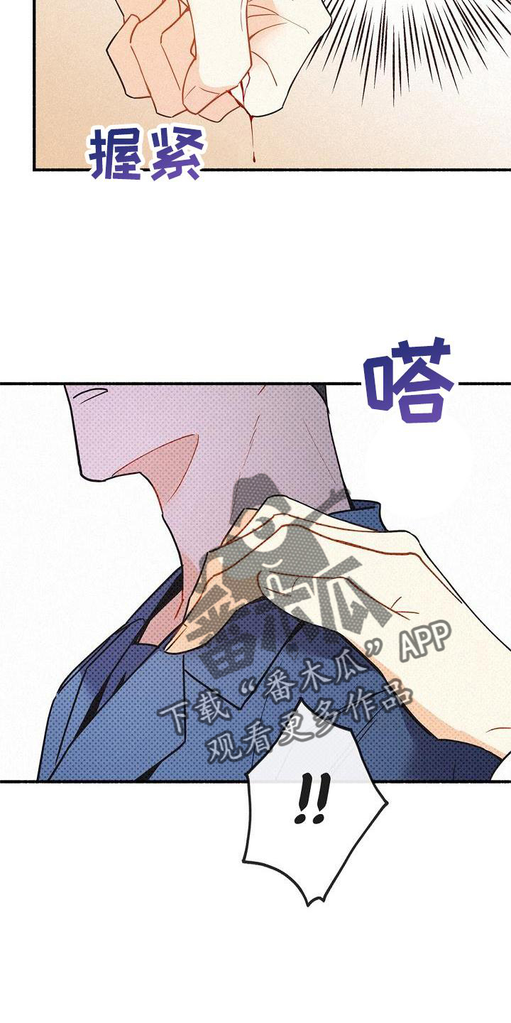 第40章：创伤25