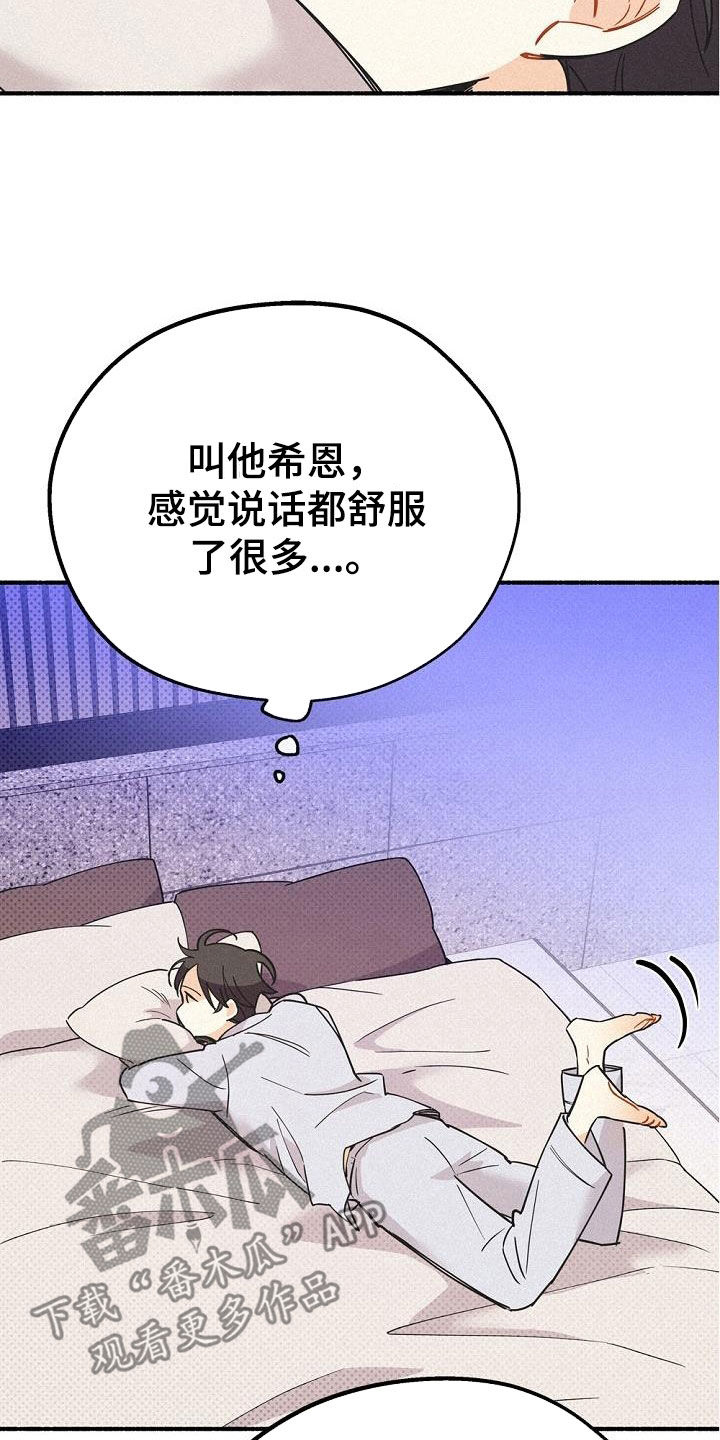 第45章：好奇7