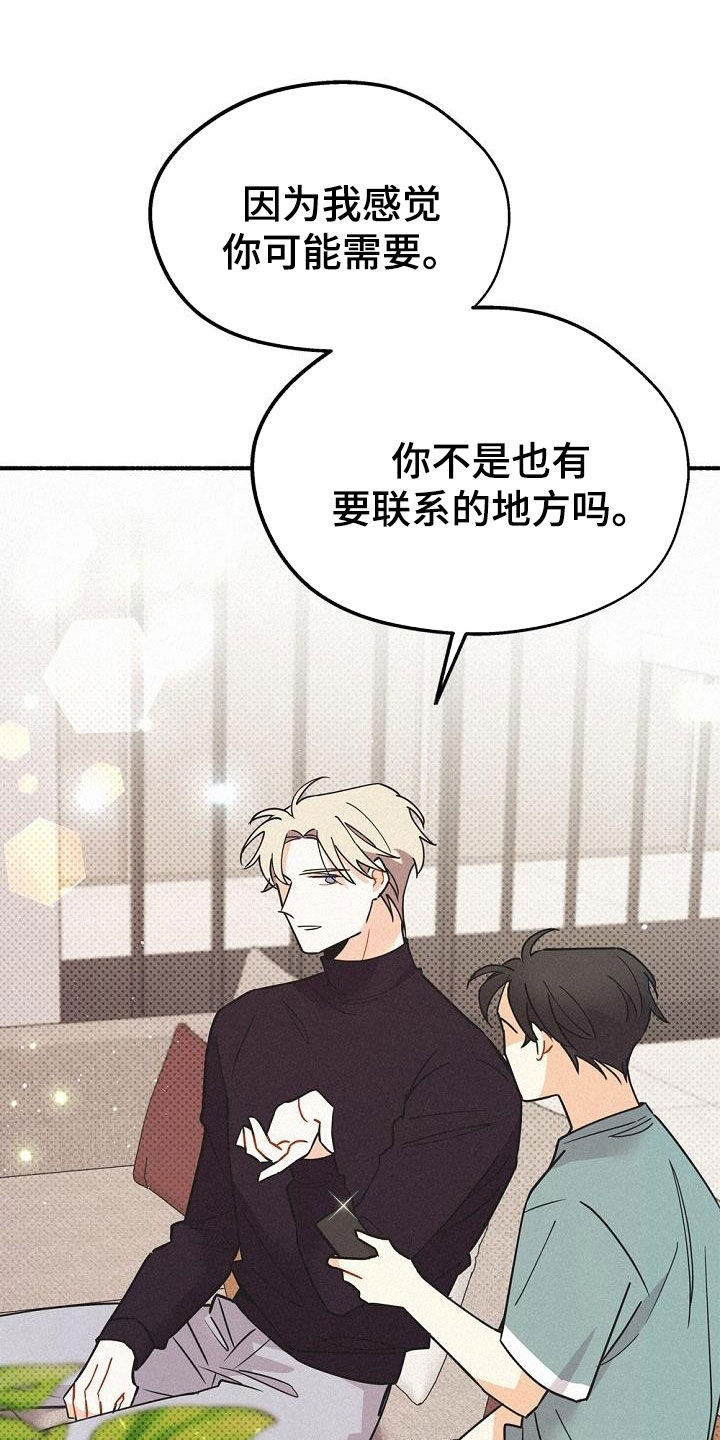 第49章：友好相处14