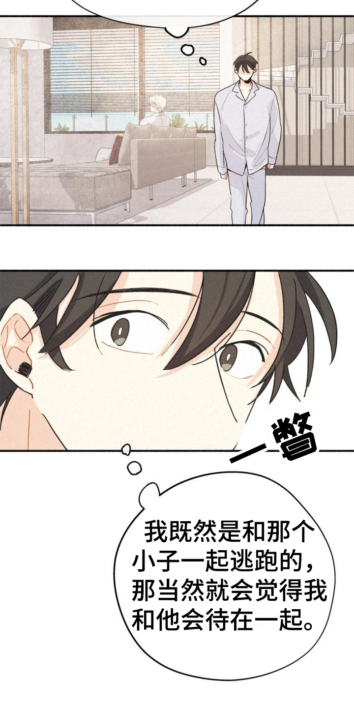 第9章：名字9