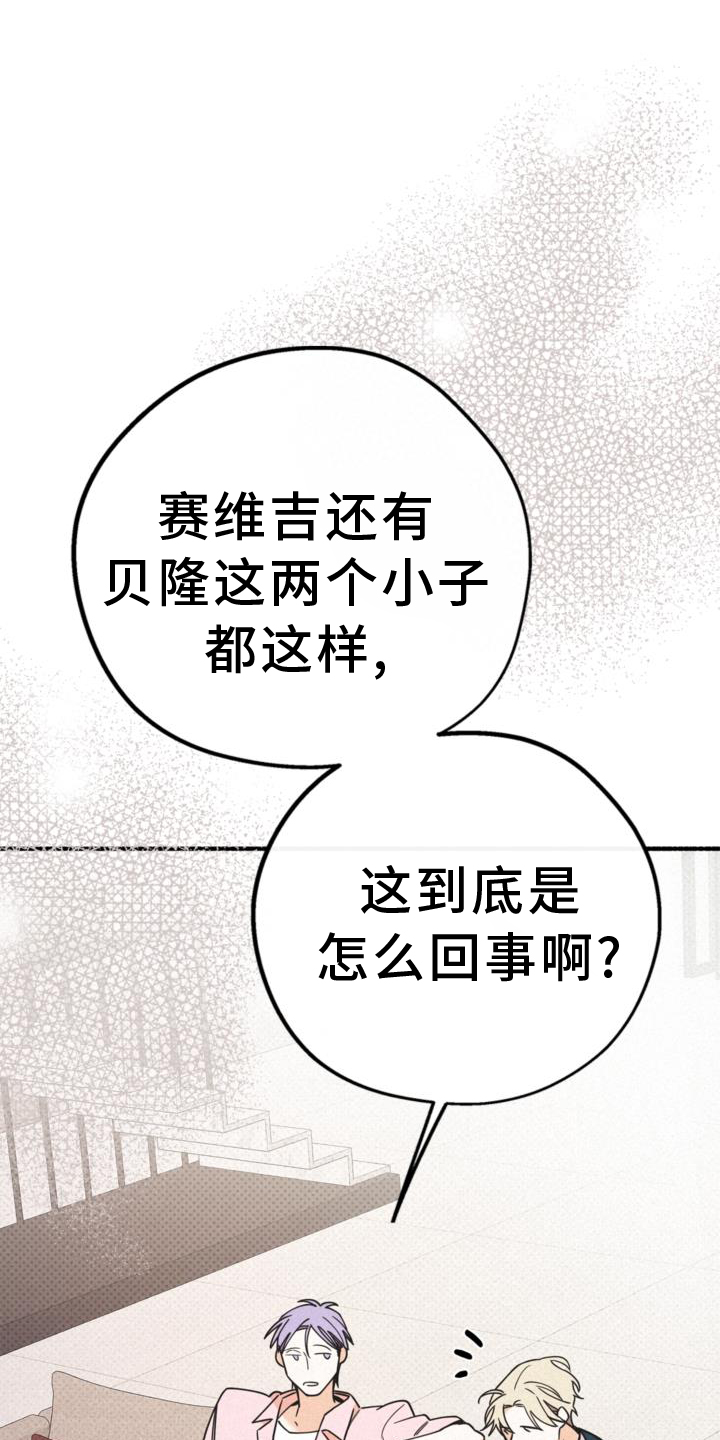 第61章：撞见0