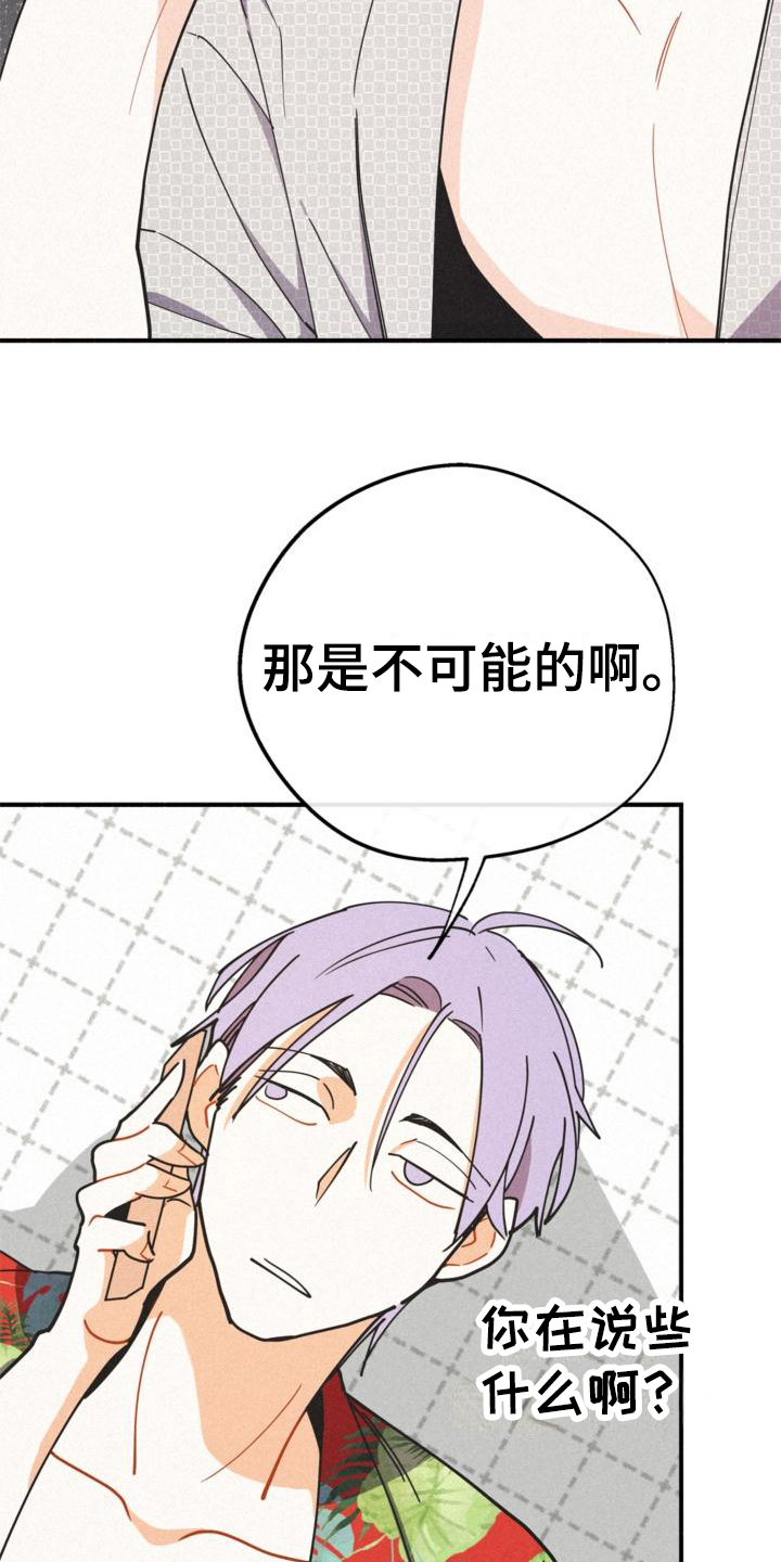 第21章：可疑7