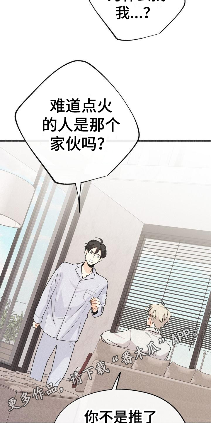 第7章：家没了17