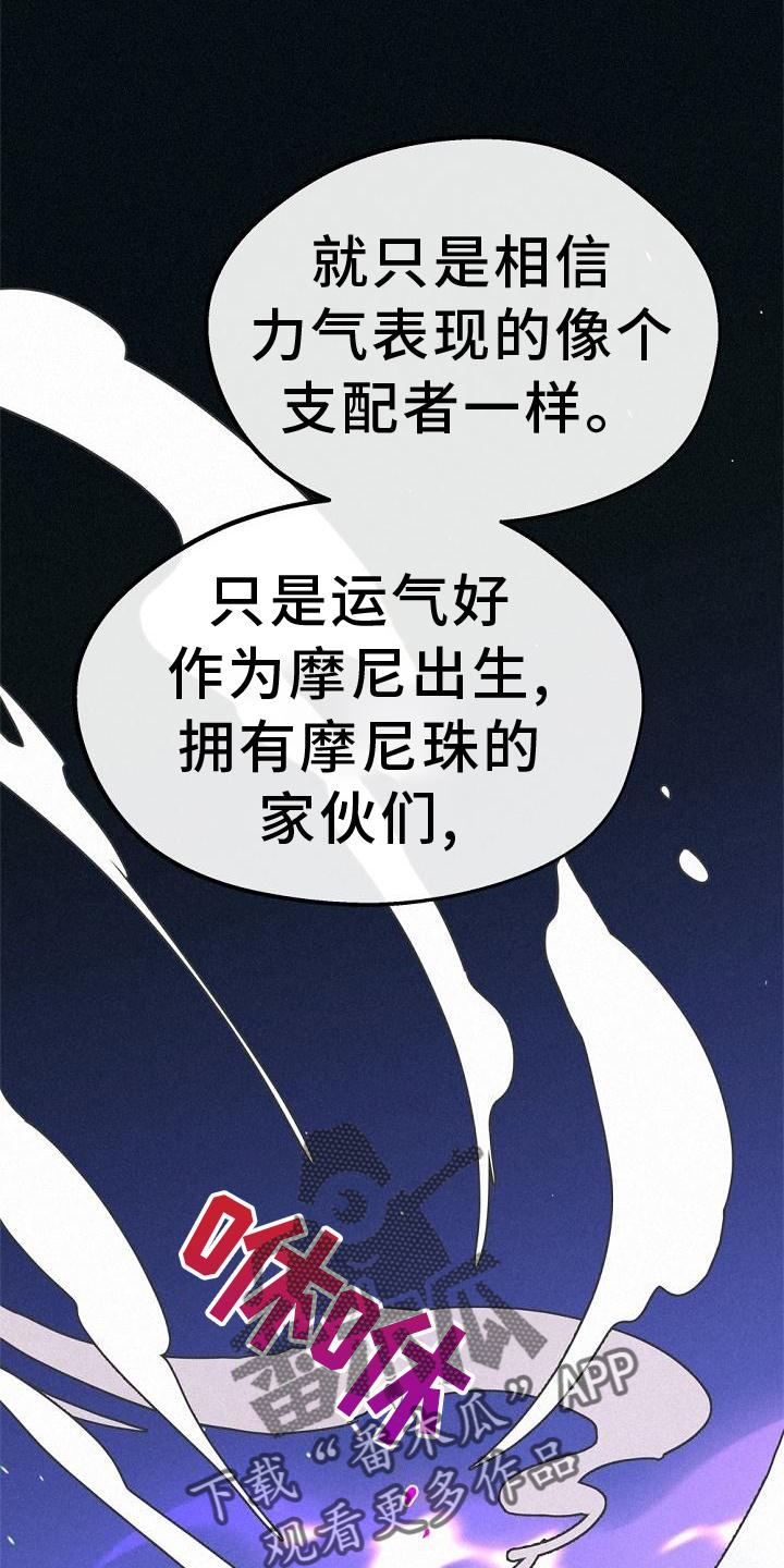 第37章：拉拢15