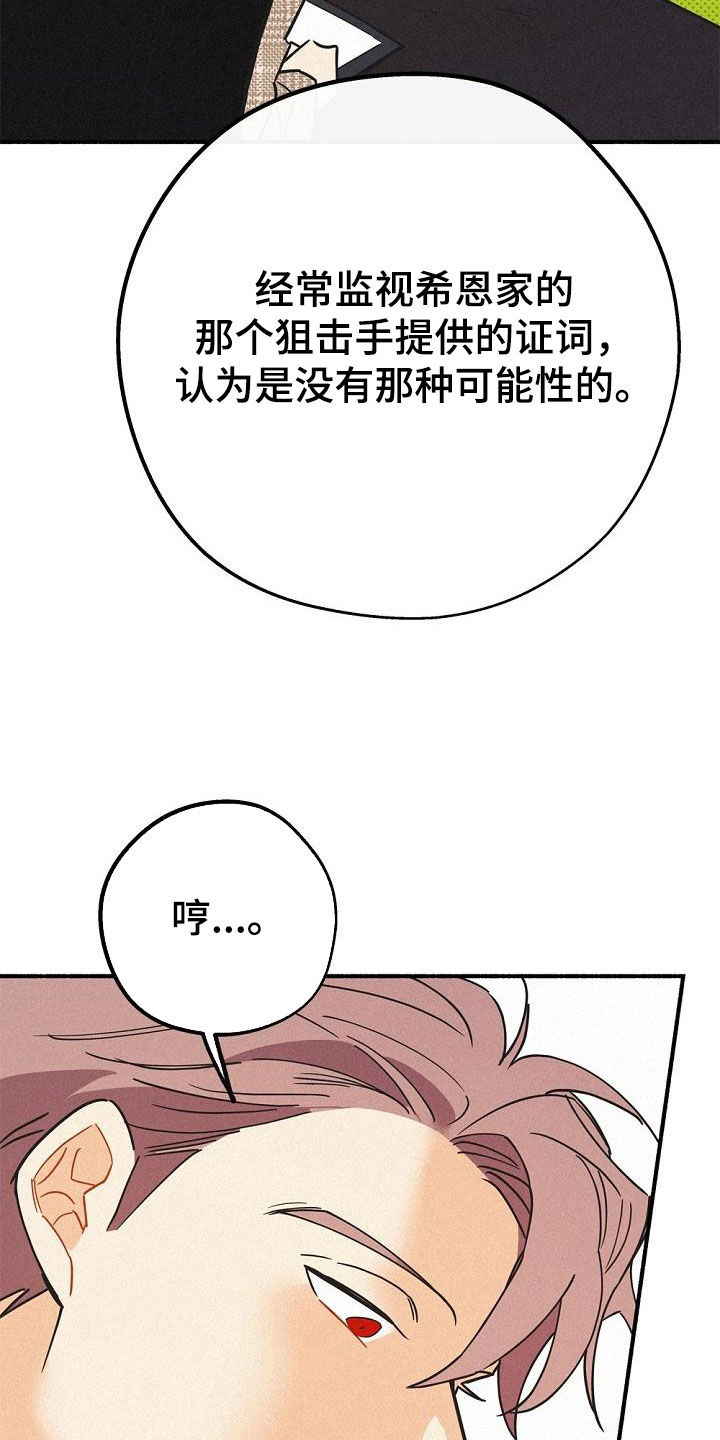 第47章：调查29