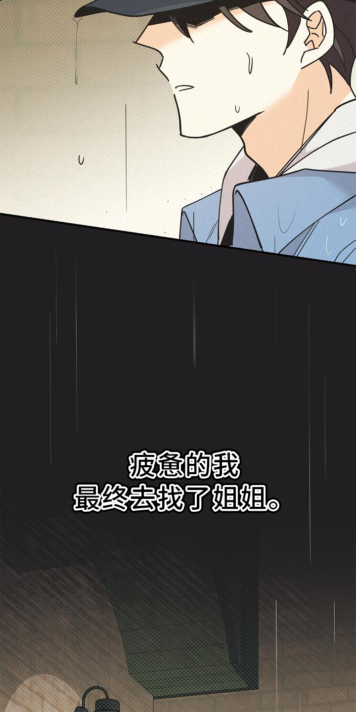 第67章：离我而去10