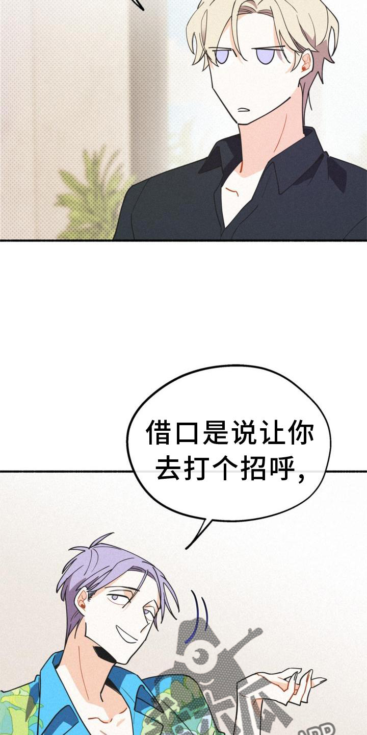 第30章：小心点27