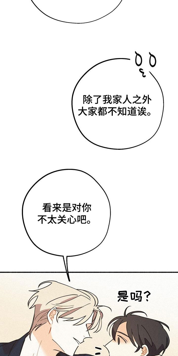 第45章：好奇24