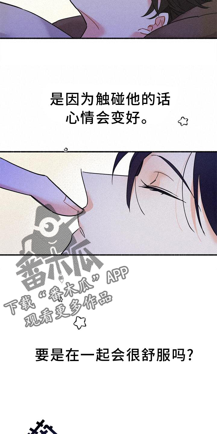 第32章：拜见11