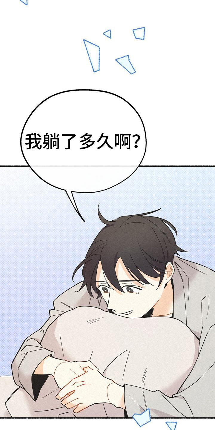 第43章：安心16