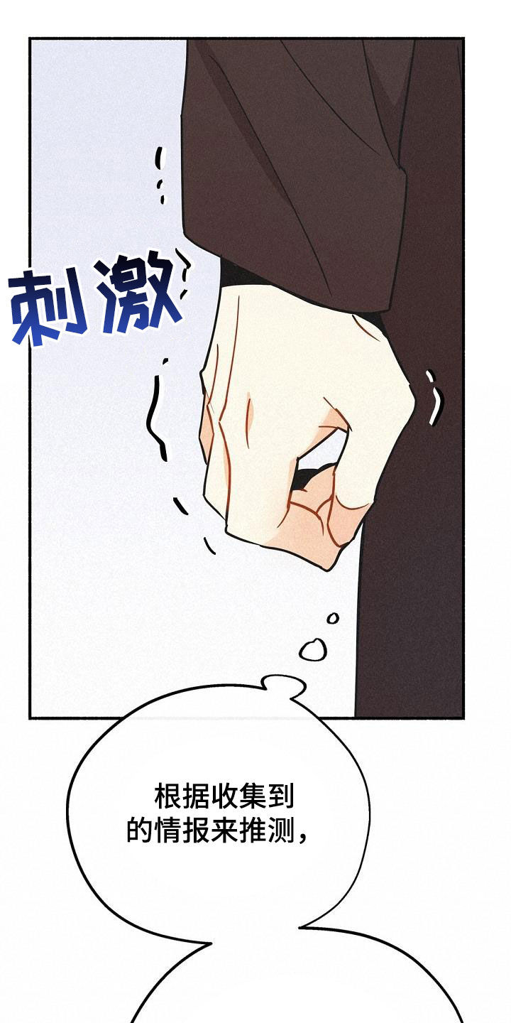 第52章：传闻28