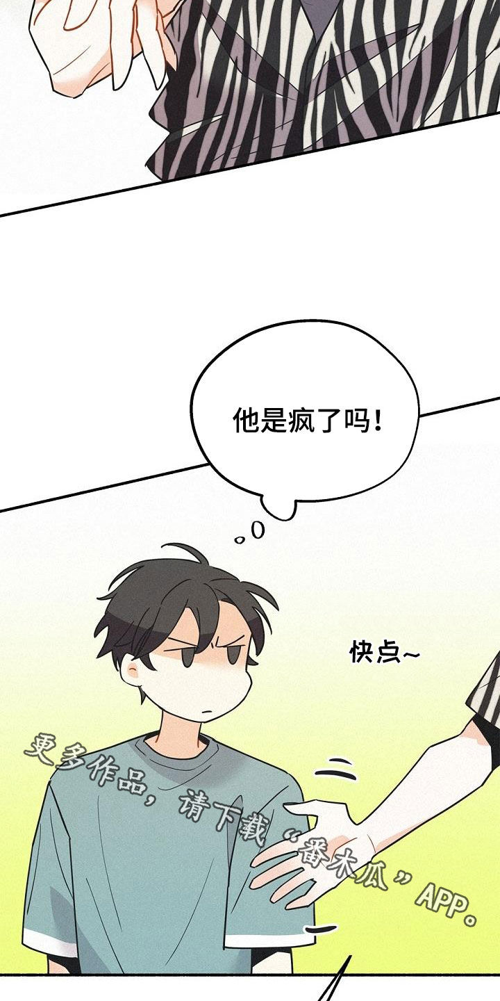 第49章：友好相处32