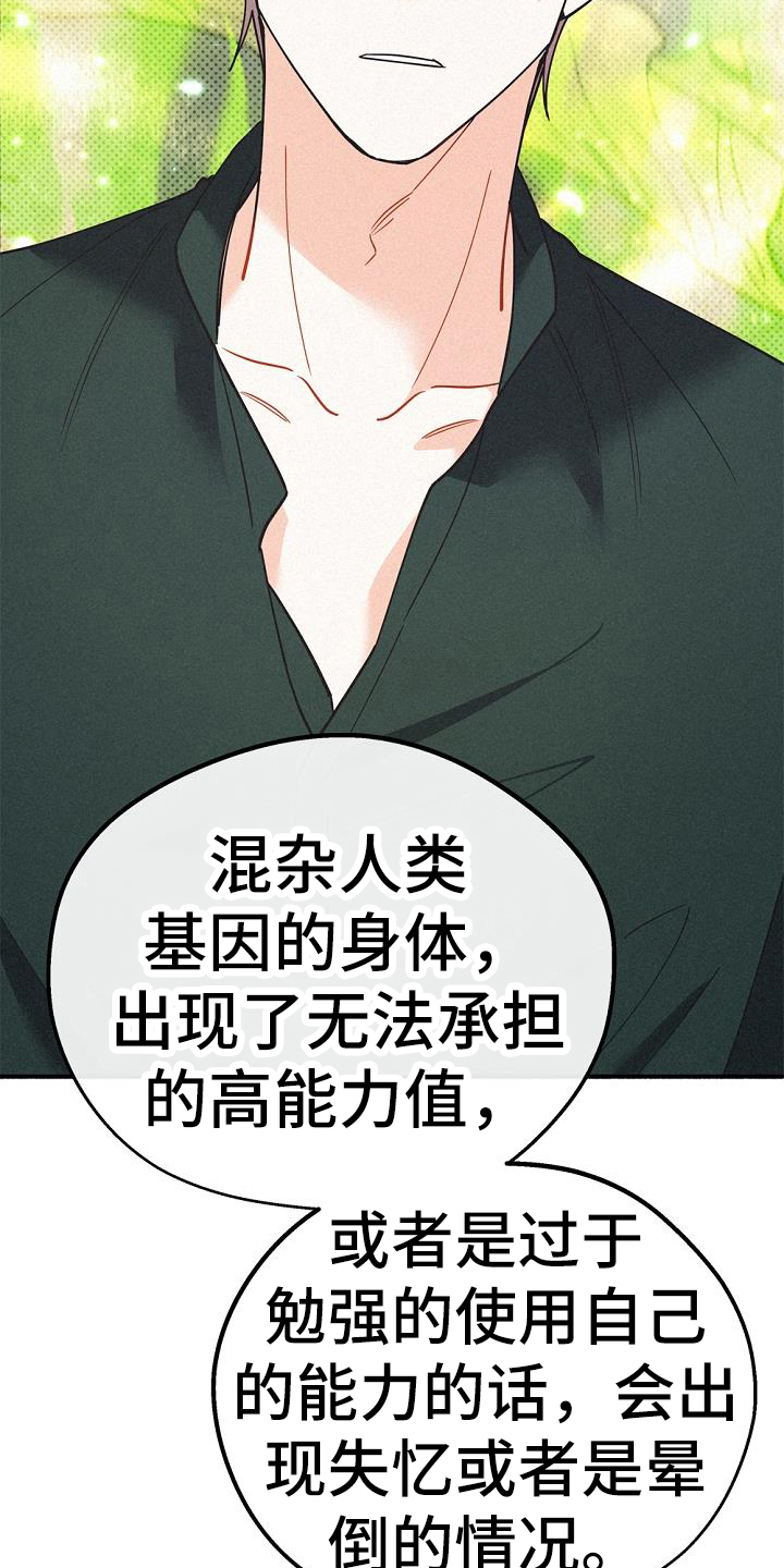 第44章：很善良17