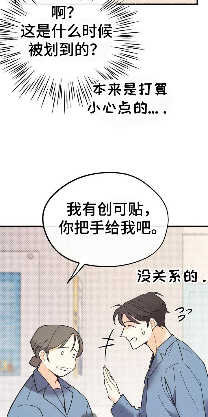 第40章：创伤23