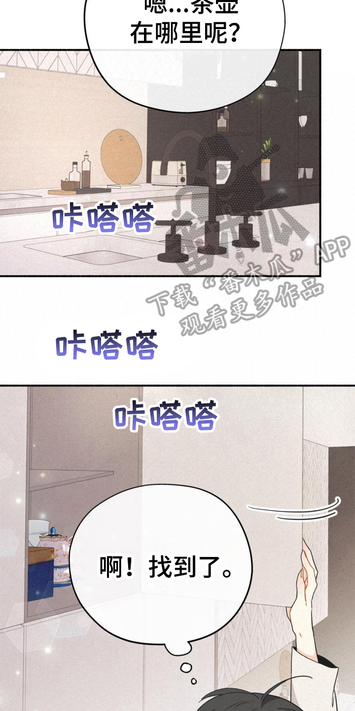 第14章：添乱8