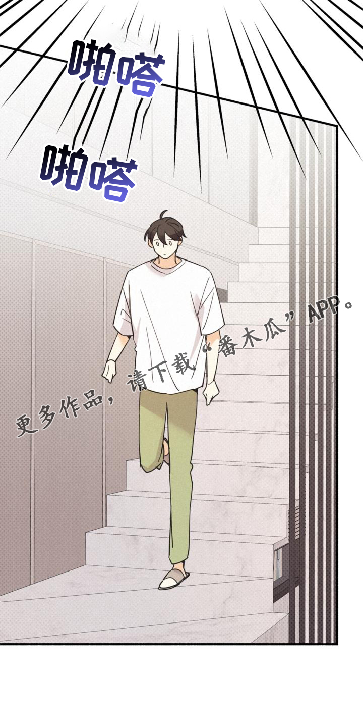 第61章：撞见23