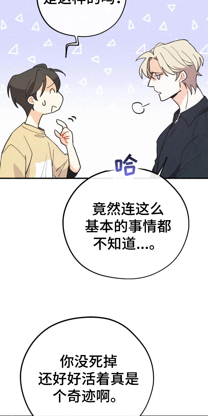 第27章：年龄10