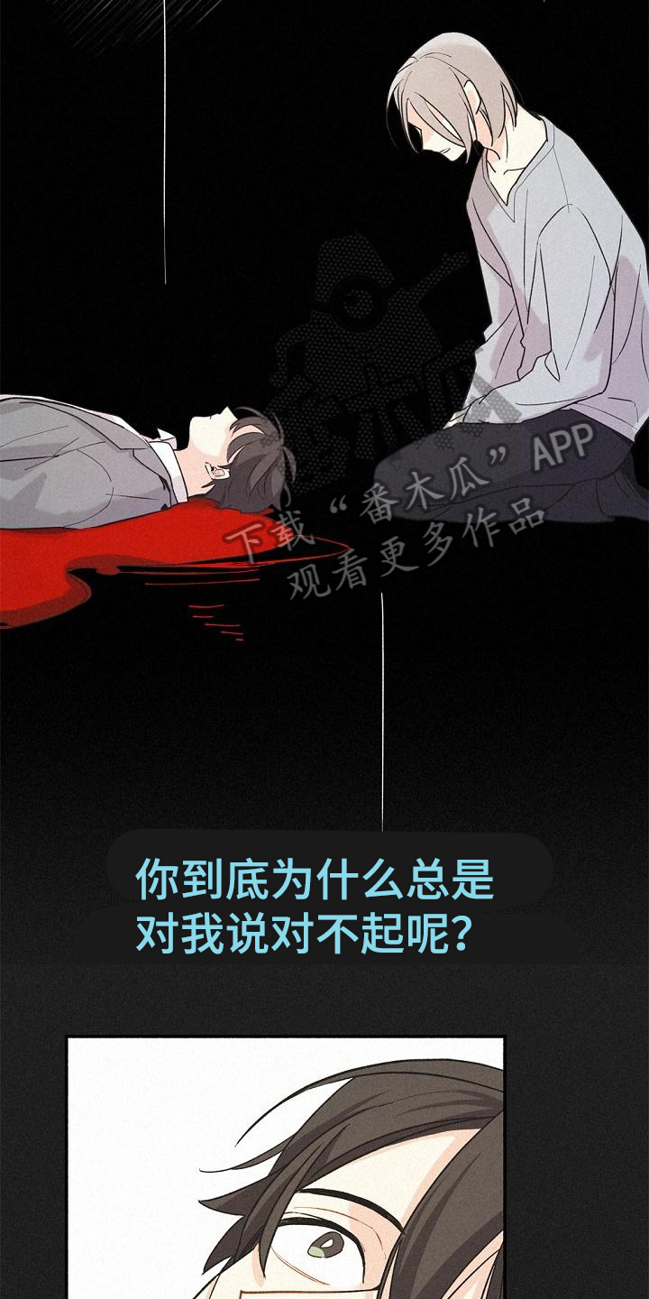 第6章：歉意3