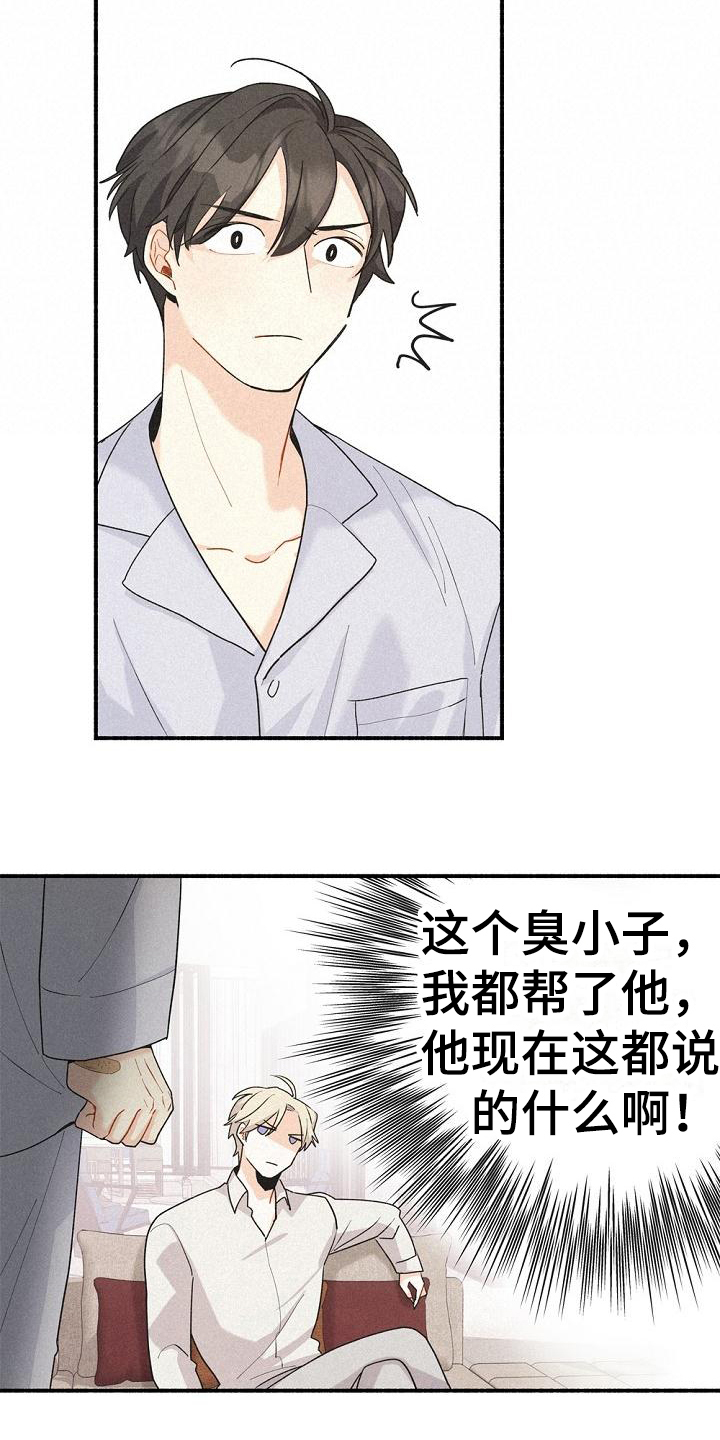 第8章：很奇怪7