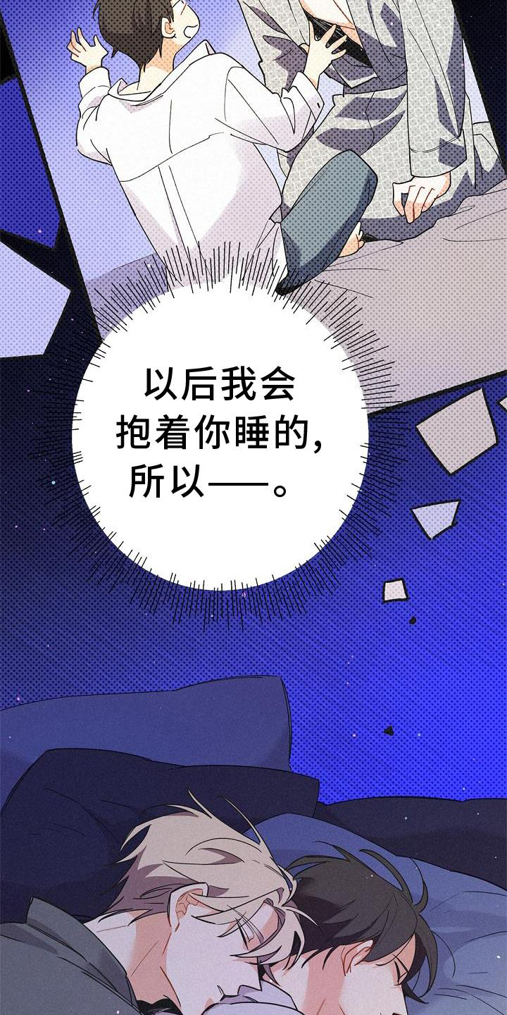 第34章：那个男人6