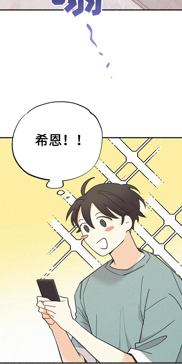 第50章：不能烦他29