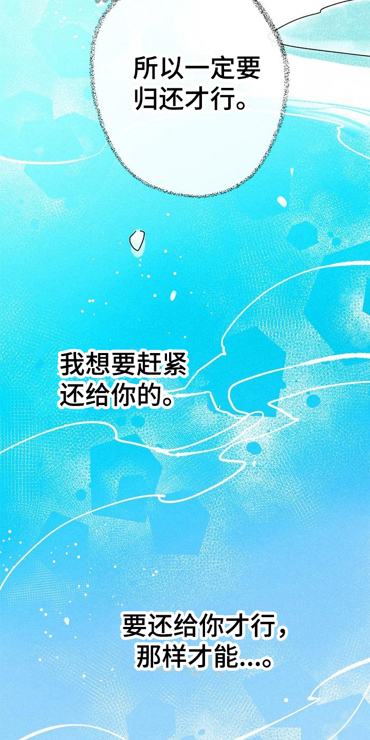 第6章：歉意6