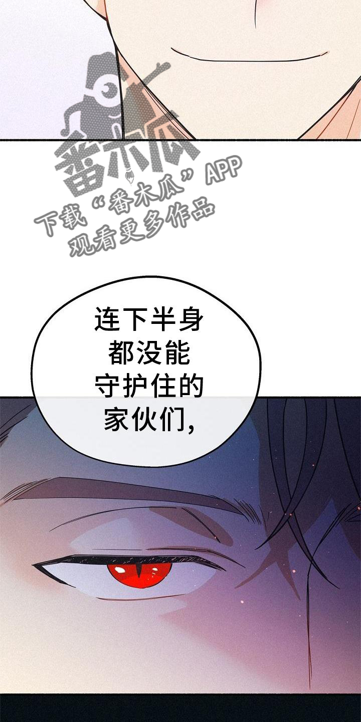 第37章：拉拢14