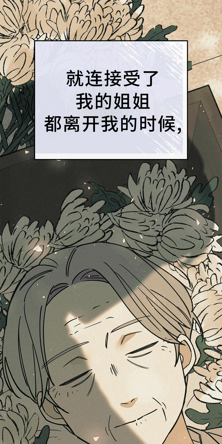 第67章：离我而去20
