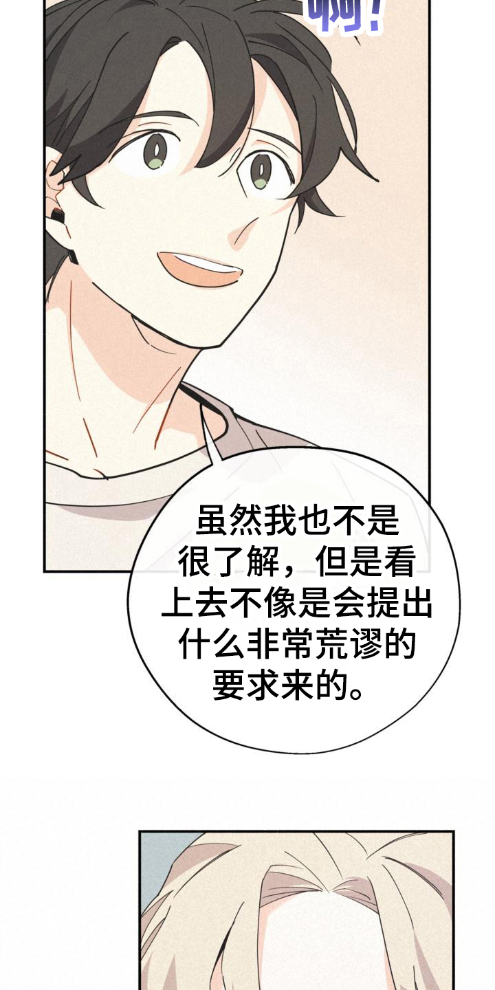 第19章：信任13