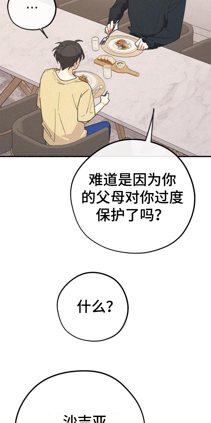 第27章：年龄8