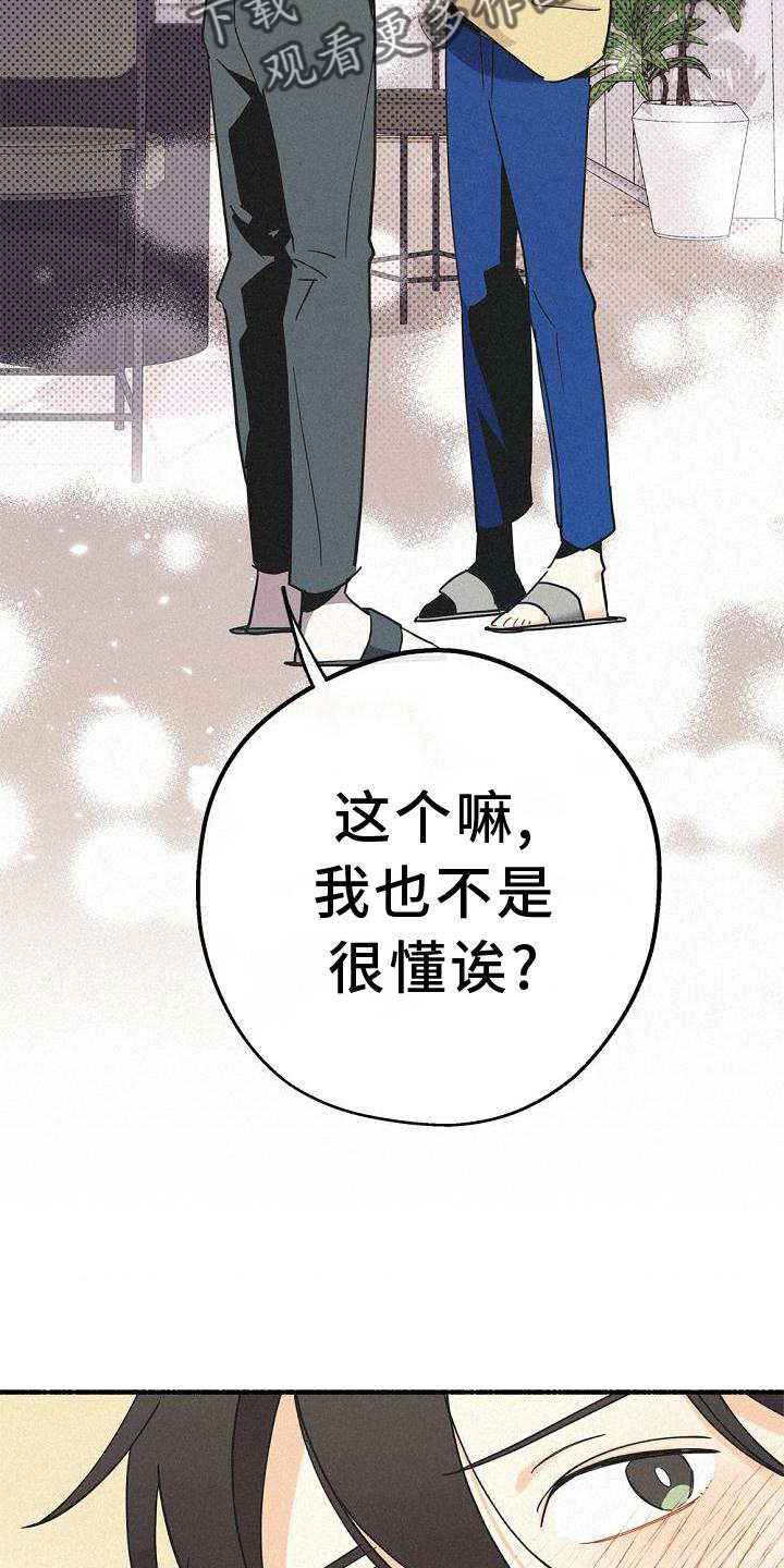 第32章：拜见2
