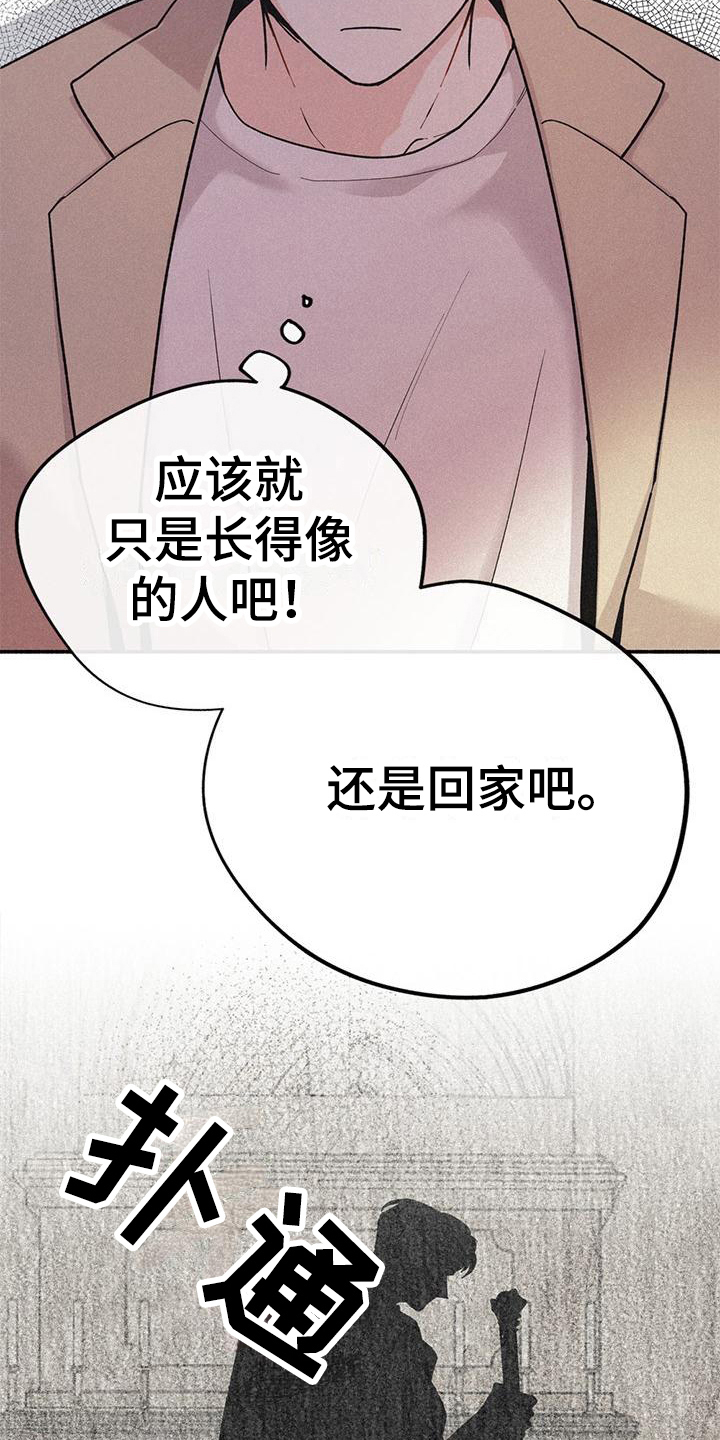 第4章：凶手10