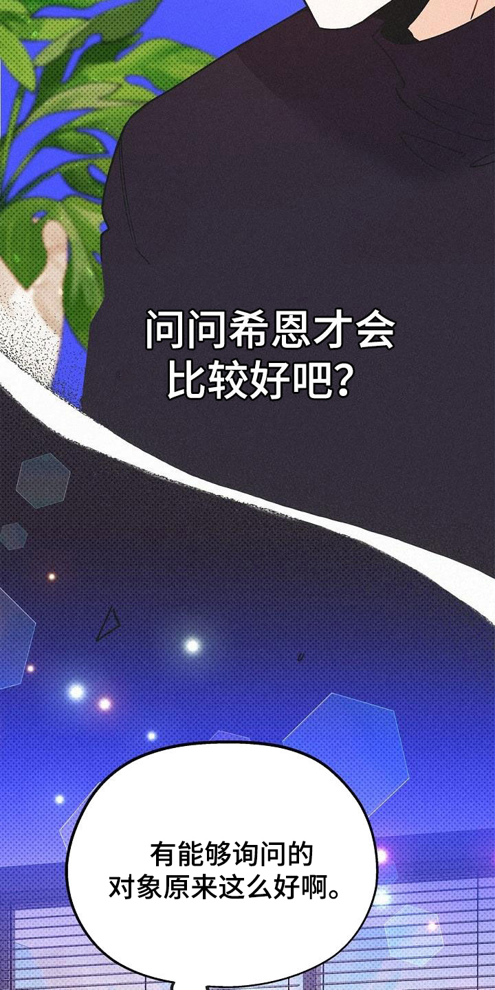 第51章：侄子12