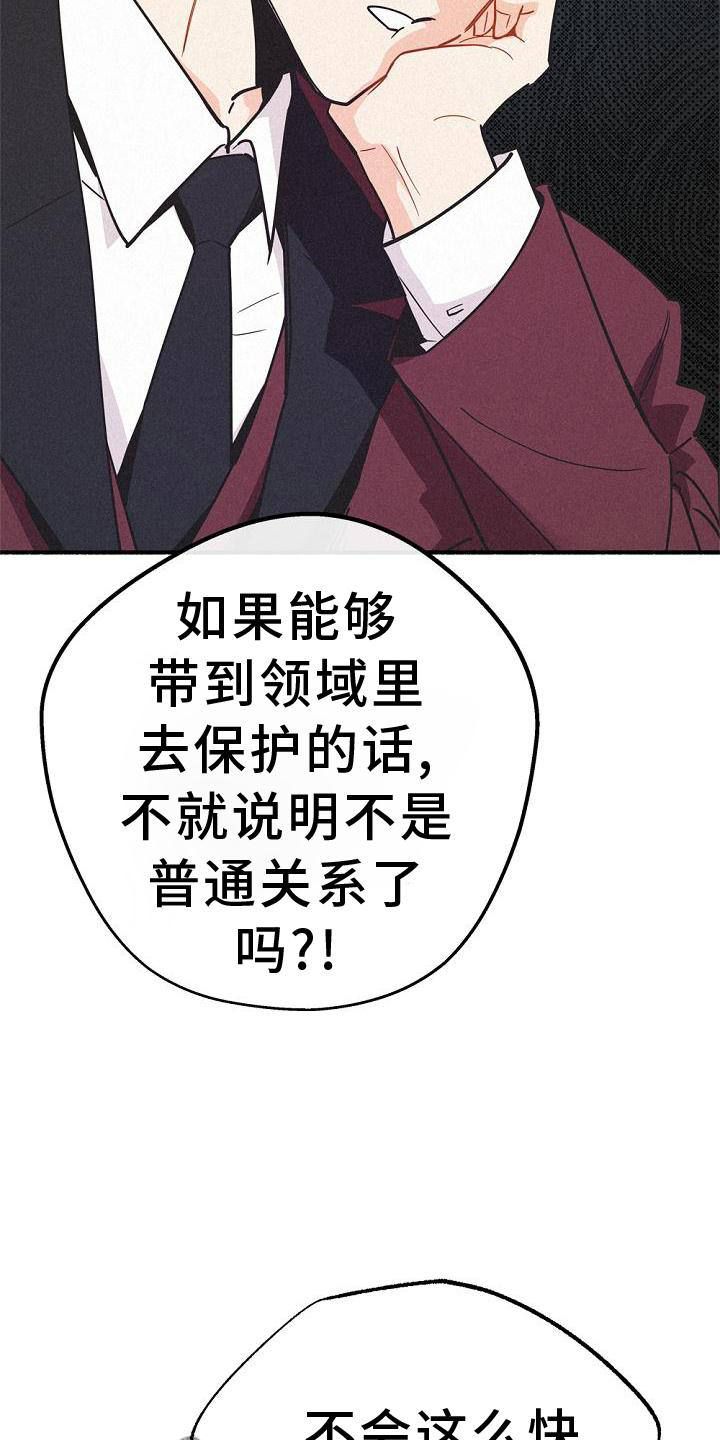 第36章：混血20