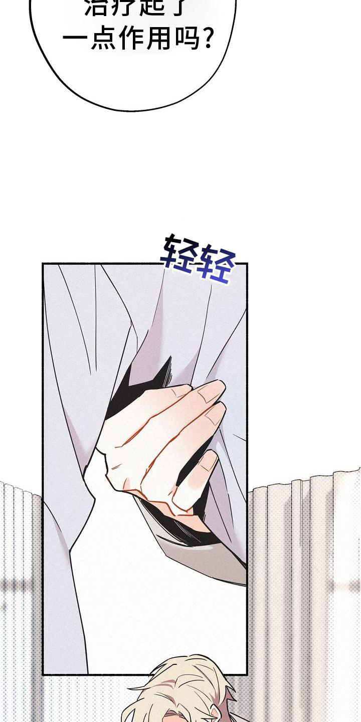 第36章：混血13