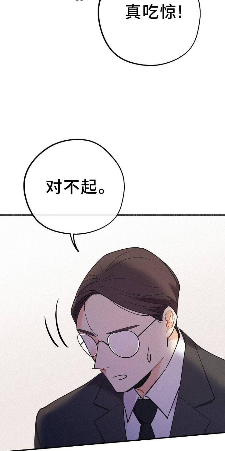 第37章：拉拢1